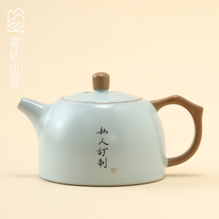 纯手写私人定制汝窑天青开片陶瓷茶壶功夫茶具泡茶壶刻字logo姓氏