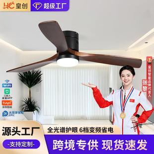 吸顶风扇灯餐厅卧室客厅实木吊扇灯智能变频遥控家用电风扇吊灯