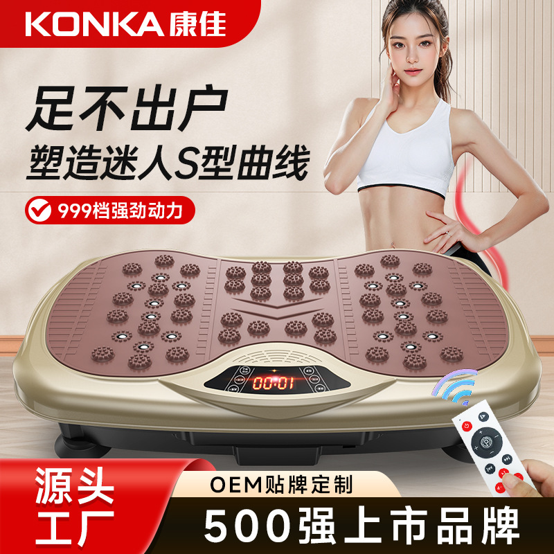 康佳抖抖机懒人抖动家用运动减肥神器燃脂机器震动塑身健身