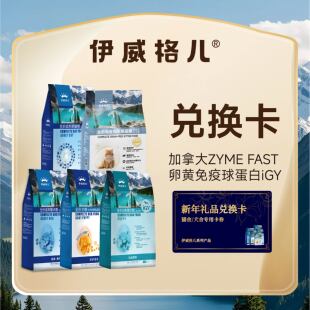 伊威格儿全系列猫粮幼猫奶糕成猫