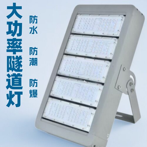 批发LED户外方形球场隧道灯