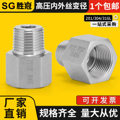 304不锈钢高压六角内外丝接头ZG/RC变径4/6分1寸转换直接3000LB