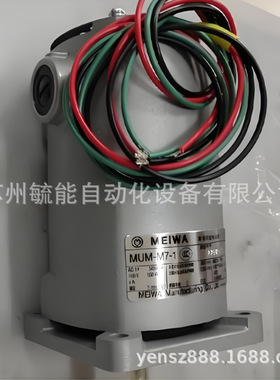 原厂Meiwa减速箱 涡轮减速机Type:NMRV040 NMRV050/063/030/075