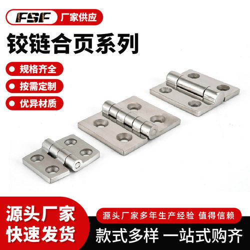 CL055不锈钢船用镜面承重合页
