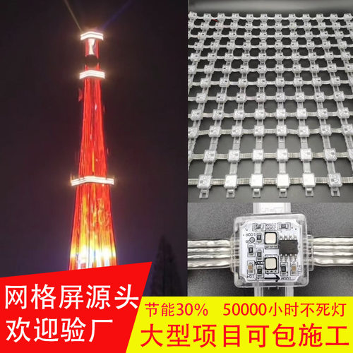LED网格屏户外防水透明屏全彩柔性屏点光源球泡灯卷帘屏可12V显示