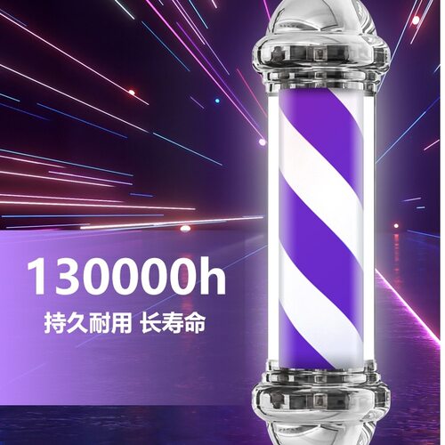 周先生圆柱形挂墙式超亮美发LED发廊理发店防水户外贴片挂壁转灯