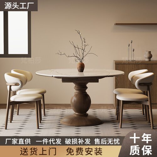意式实木岩板伸缩方变圆餐桌