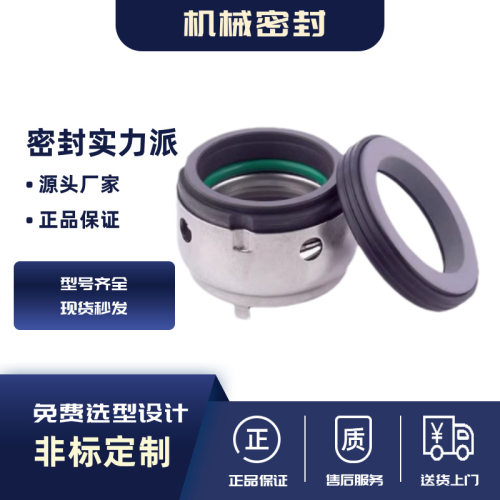 螺杆泵用机械密封件优质价保