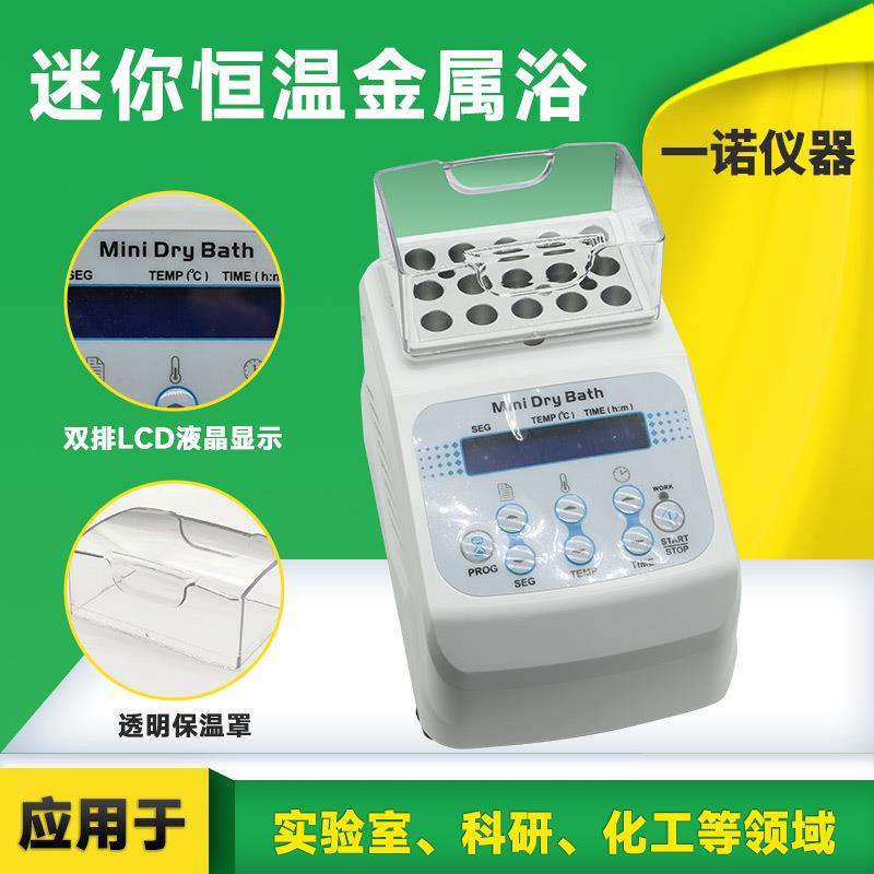 厂家现货热卖M-JSY迷你恒温金属浴电加热内胆水浴锅