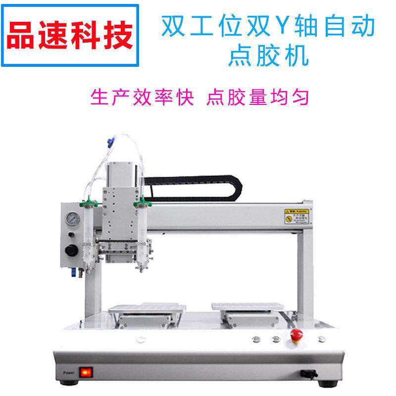 白胶黑胶红胶玻璃胶点胶机全自动打胶机四轴双Y轴双工位涂上胶机