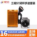 110全系列闭环高速驱动器DC20 三相步进电机驱动器57