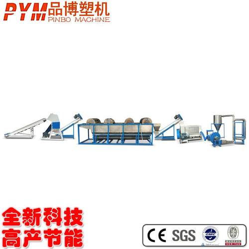 厂家销售塑料物料自动化清洗线欢迎咨询