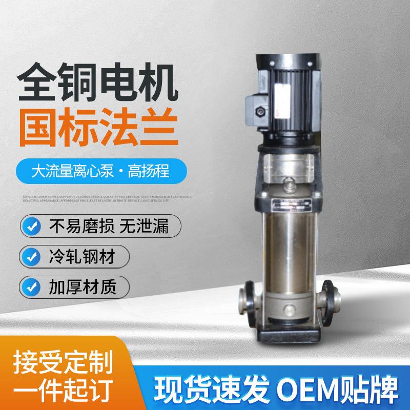 现货QDL64CDL65立式多级高扬程大流量离心泵循环泵增压泵补水泵