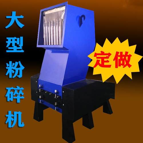 厂家提供大型粉碎机塑料粉碎机塑料管材粉碎力强可配备传送带使用