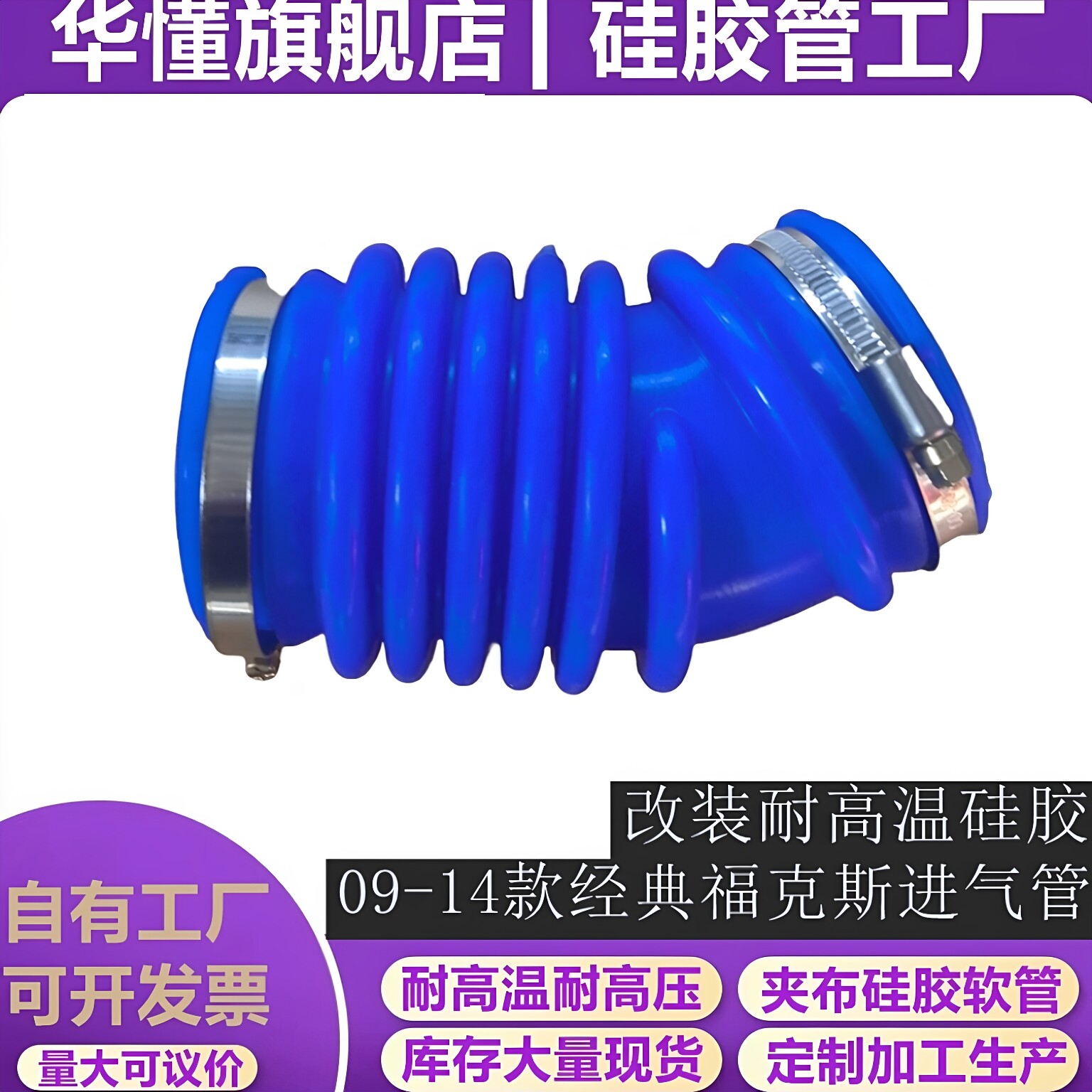 适配福特经典福克斯发动机进气管09-14款 节气门软管 改装 硅胶管