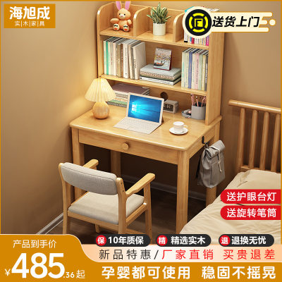实木小书桌简约办公电脑桌家用单人书桌床头70cm长省空间学习桌