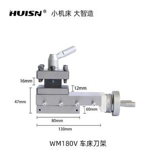 徽盛180 四方刀架车床配件 210车床刀架WM180V PL180V