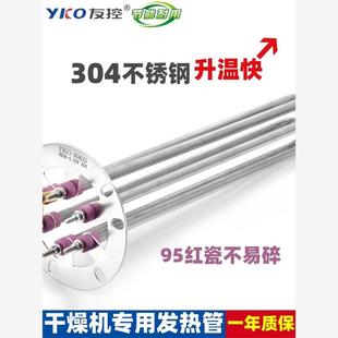注塑机塑料干燥机发热管料斗烘干机发热丝加热管棒烤料电热管烘箱