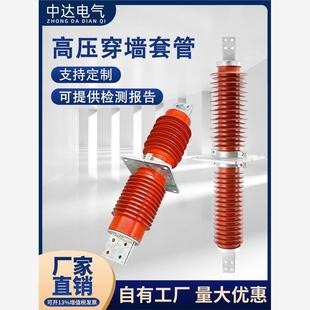 户外高压复合穿墙套管10KV硅橡胶铜导体预埋FCGW 4000A 35KV 200A