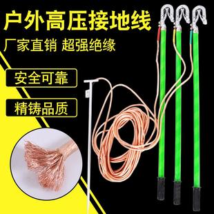 高压接地线接地棒携带型三相短路接地线夹子接地针 10KV35kv便携式
