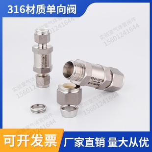 厂家直销 316单向阀 卡套接头 卡套单向阀 规格齐全 直通单向阀