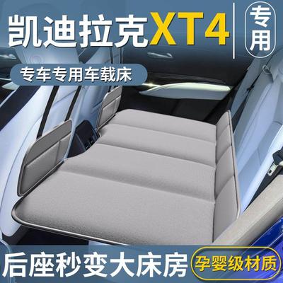 24款凯迪拉克XT4专用车载床垫汽车后排睡垫可折叠床suv睡觉神器车