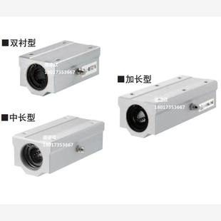 LHBBS 直线轴承固定座组件加中长LHBBW LHBBL10