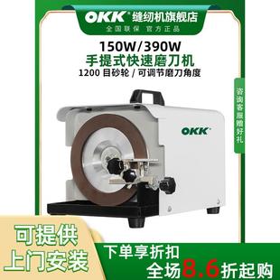 OKK电动磨刀机菜刀剪刀家用低速加厚金刚石砂轮磨刀器便携手提式