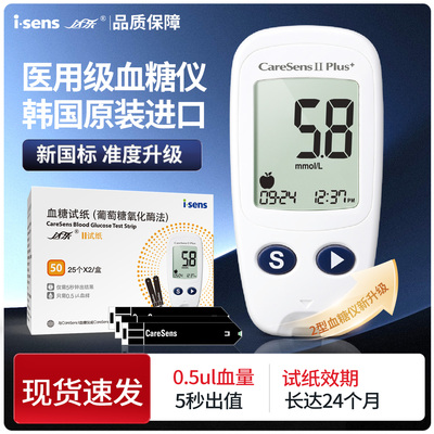 达乐2208血糖试纸家用50片