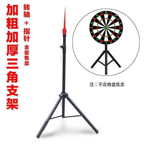 彩承转盘三脚架指针全套加固