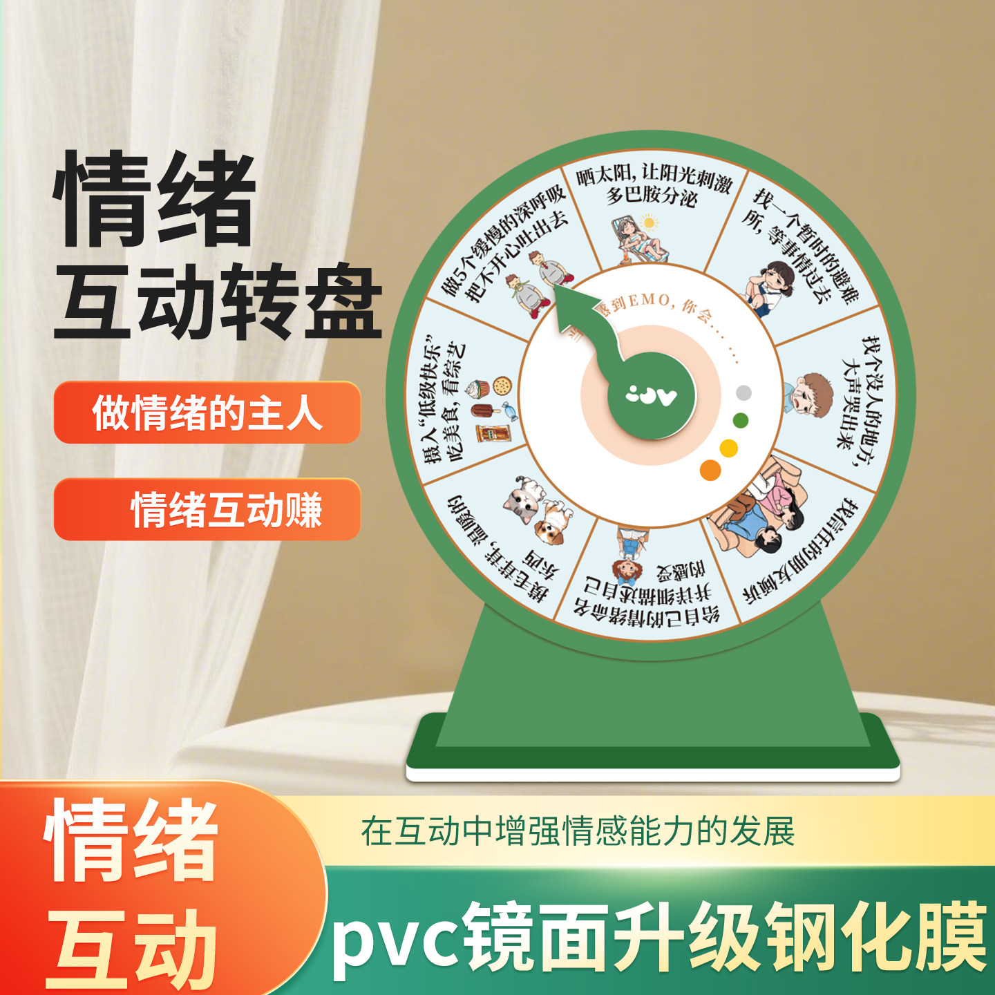 情绪调节转盘可擦写教学玩教具亲子互动儿童学习娱乐情绪管理道具