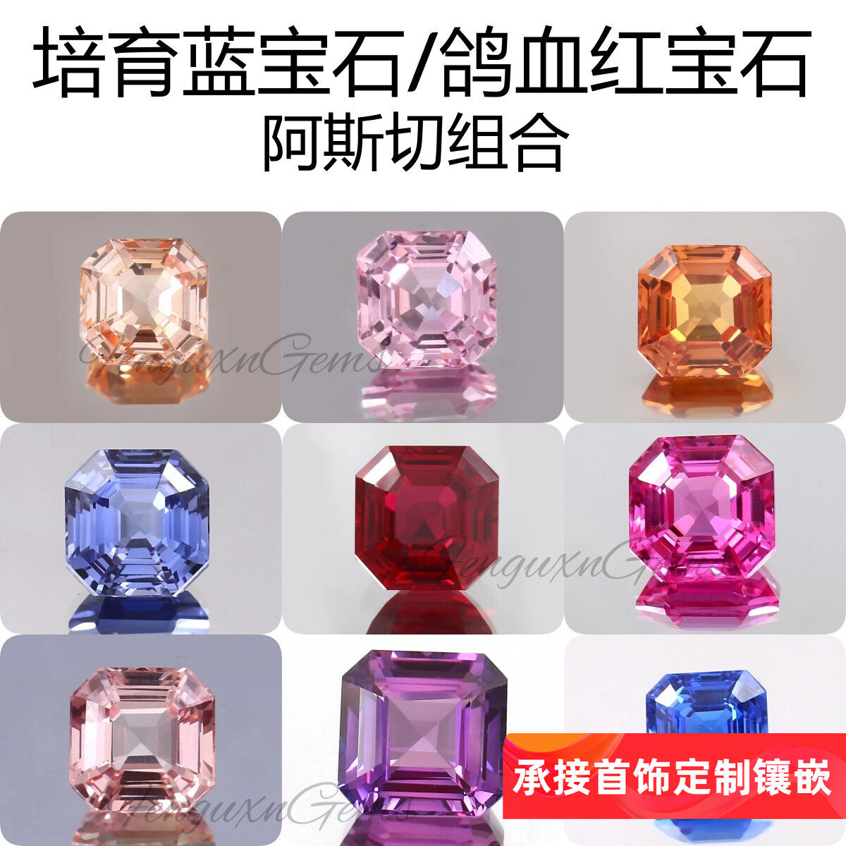 阿斯切培育帕帕拉恰蓝宝石摩根粉紫蓝宝宝塔切裸石 首饰镶嵌主石