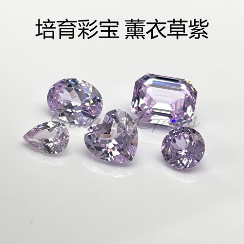 耐高温培育彩宝Vivid浅紫薰衣草紫YAG裸石K金吊坠戒指镶嵌宝石