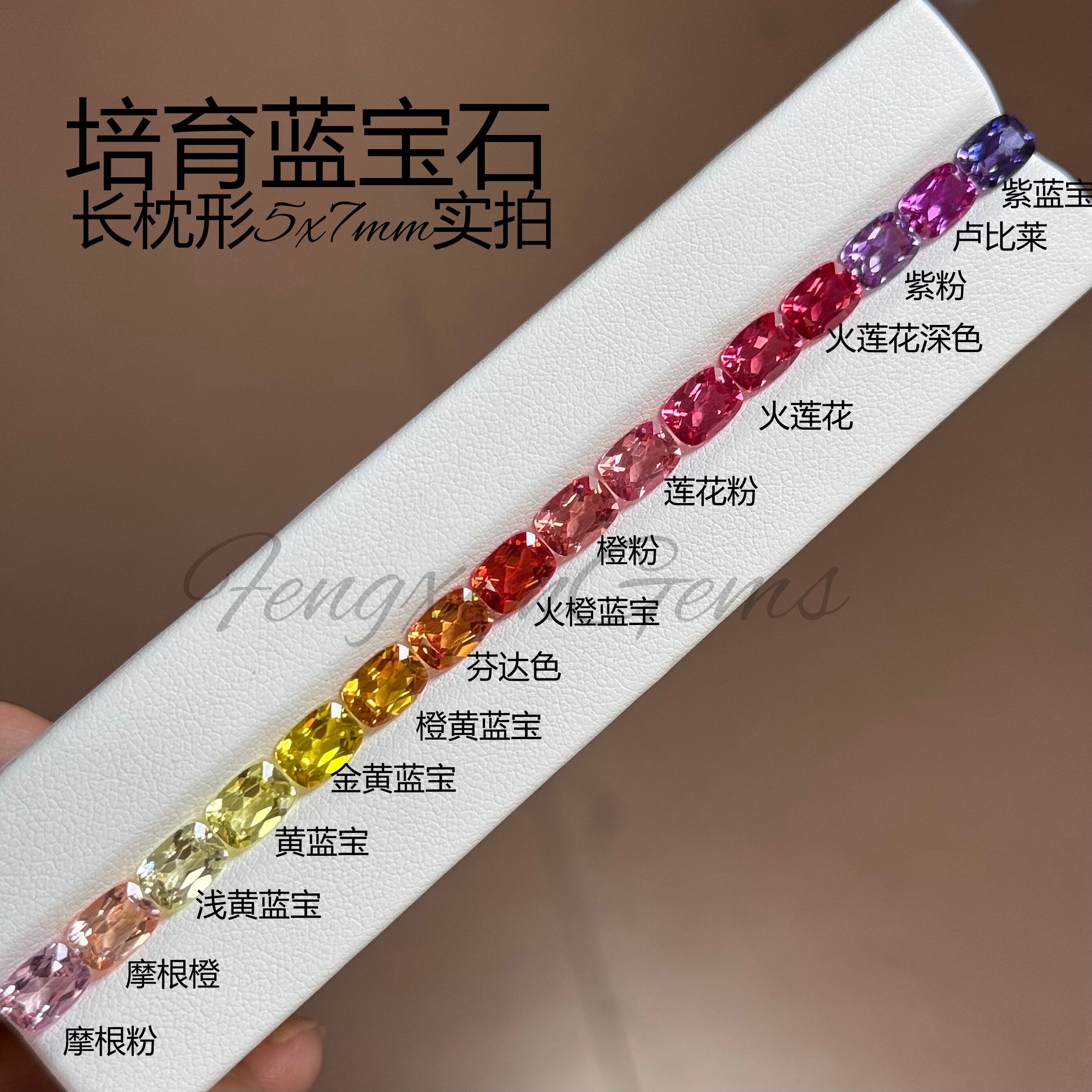 长枕形5x7mm培育蓝宝石 鸽血红宝彩宝 K金首饰925银镶嵌裸石