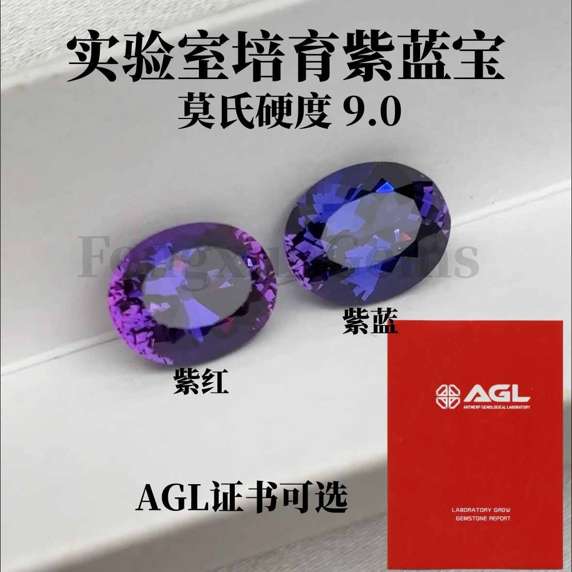 培育紫蓝宝蛋形5x7~10x12mm 鸟巢明亮切割18K金戒指项链镶嵌配石,饰品/流行首饰/时尚饰品新,其他DIY饰品配件,淘宝优惠券,粉丝福利购,淘宝优惠卷