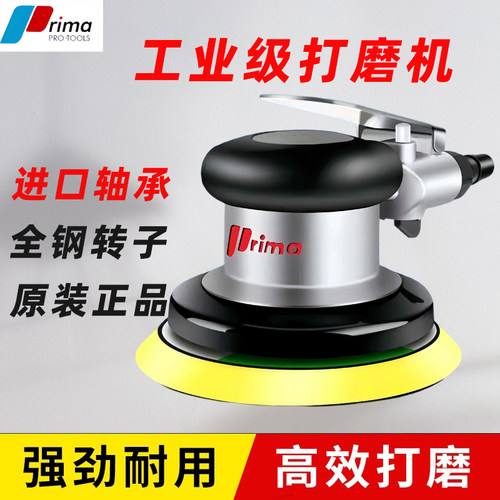 台湾prima气磨机5寸圆形砂纸机