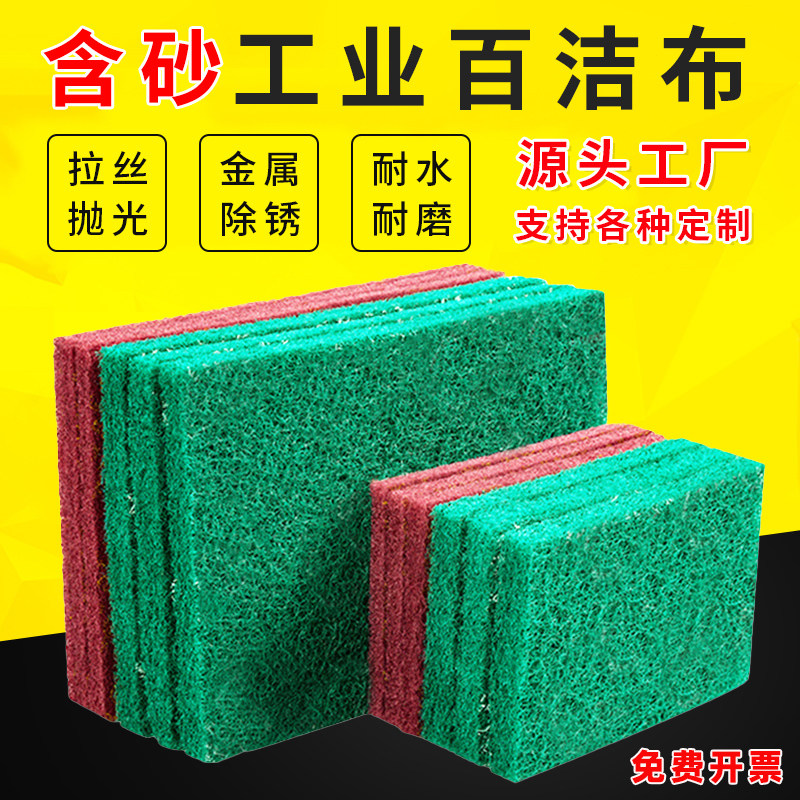 金刚砂工业百洁布加厚加硬抛光图片