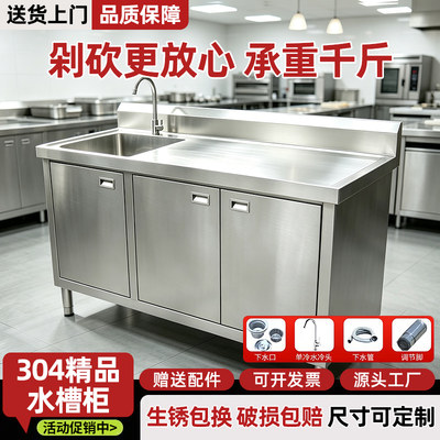 商用不锈钢操作台水池水槽