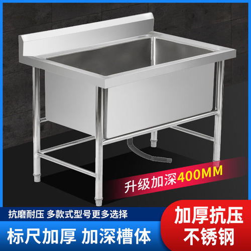 商用不锈钢加厚加深单槽水槽