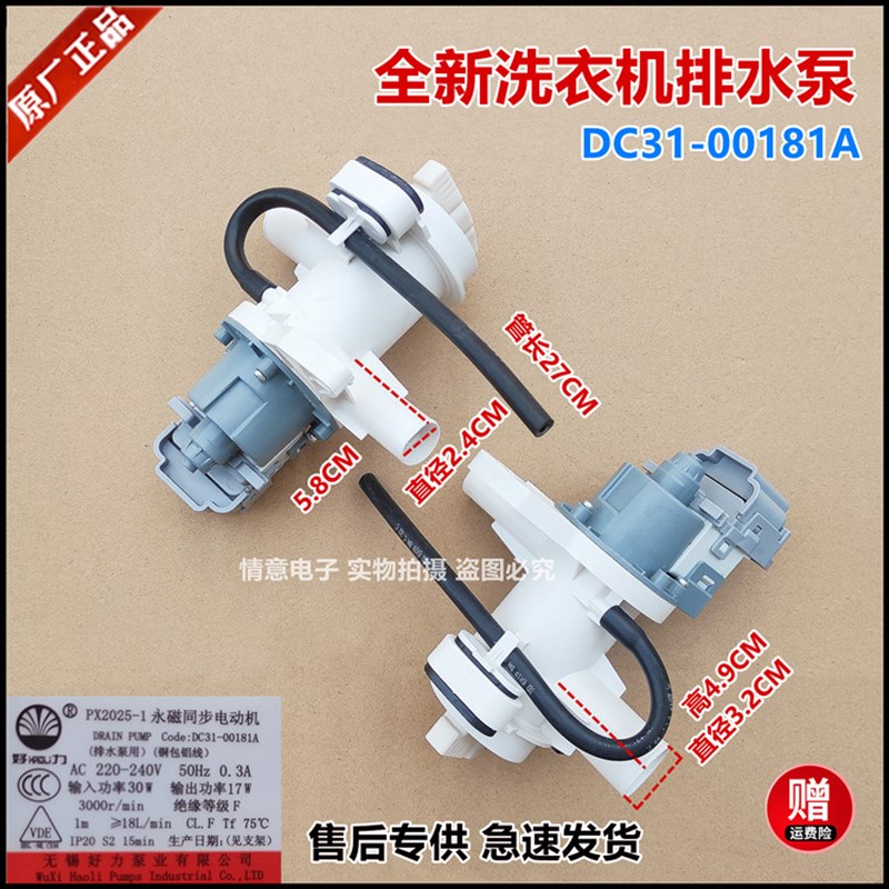 适用于三星洗衣机WD90K5410OX 90H741Q0EX排水电机排水泵