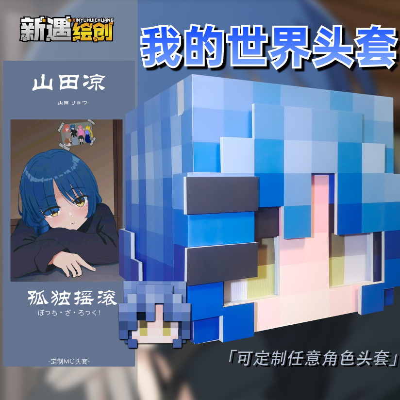 MC我的世界头套定制cosplay漫展道具像素头套方块人