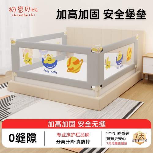 【加倍稳固】单边升降分离床围栏