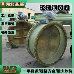 蝶阀电动风量调节阀气动双法兰风阀 玻璃钢通风蝶阀手动法兰式