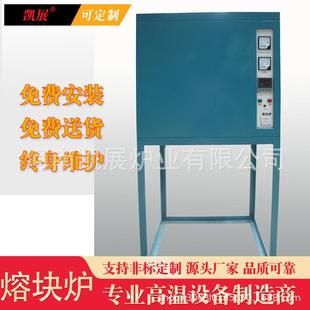 高温实验室熔块炉1700度18L熔化炉粉末冶金陶瓷电子热处理电炉