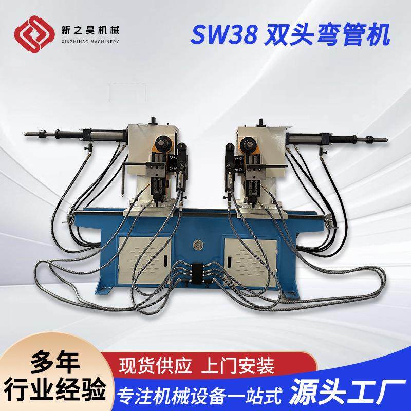 供应SW38双头弯管机按需可定数控全自动液压弯管机金属成型,五金/工具,其他机械五金,淘宝优惠券,粉丝福利购,淘宝优惠卷