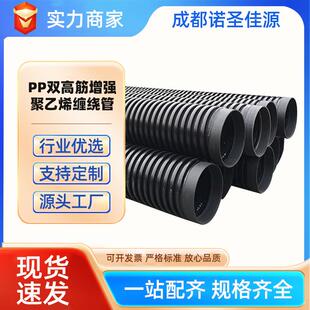 厂家供应pp双高筋hdpe缠绕增强管市政开挖型排污雨水管耐压