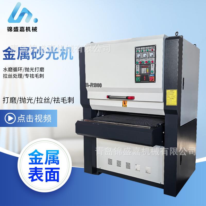 R-R1000金属砂光机厂家板材平面不锈钢板金属水磨表面抛光打磨机