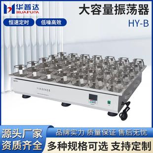 B大容量振荡器500ml×35固定夹具恒速运转回旋摇床摇瓶机