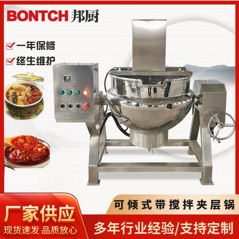 商用月饼馅料搅拌炒料机电加热卤煮夹层锅自动搅拌中药浓缩设备