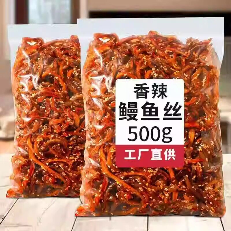 青岛特产香辣蜜汁鳗鱼丝罐装即食即食鱼零食